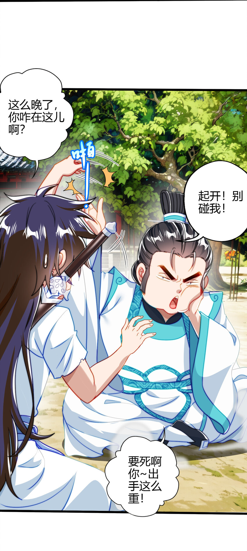 04 农夫三拳！(1/2)-第5话