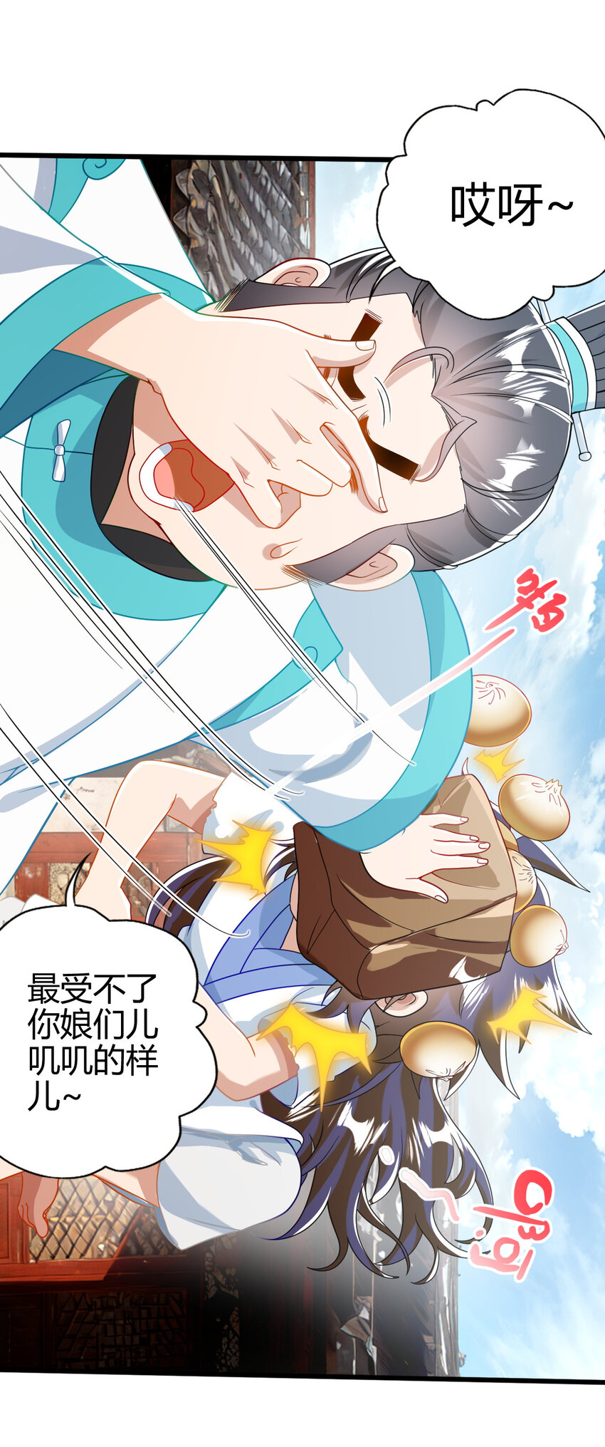 04 农夫三拳！(1/2)-第5话