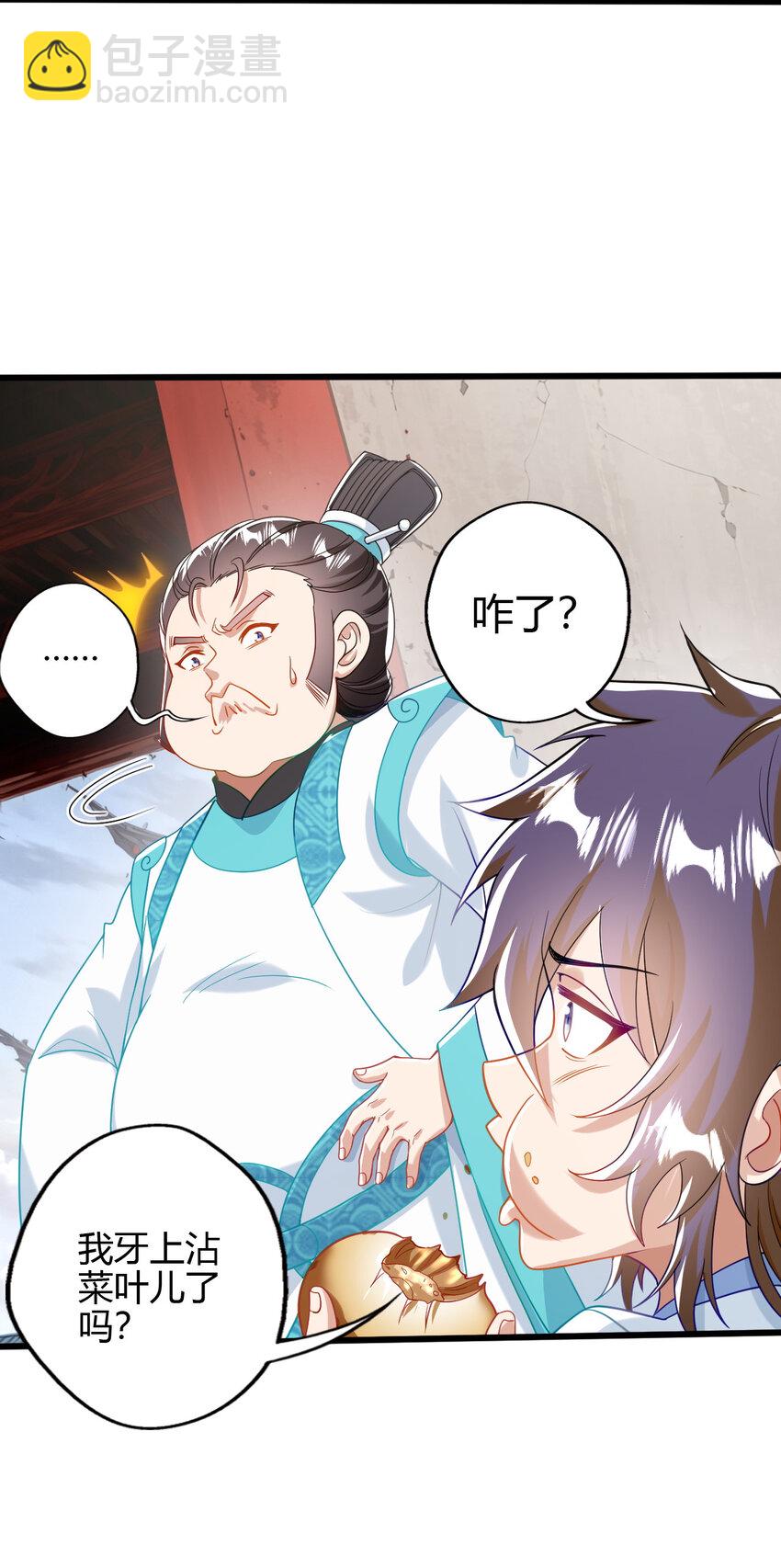 04 农夫三拳！(1/2)-第5话