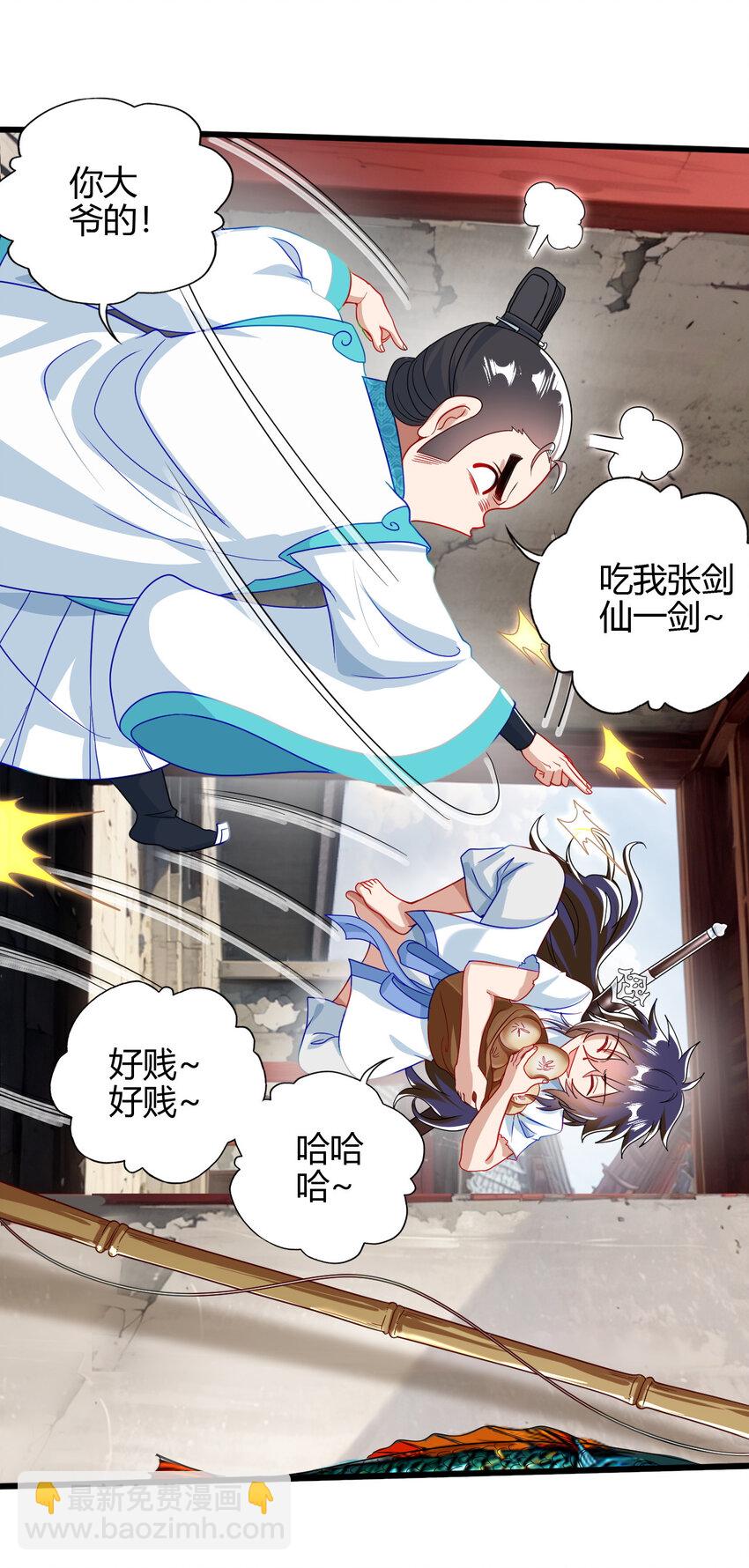 04 农夫三拳！(1/2)-第5话