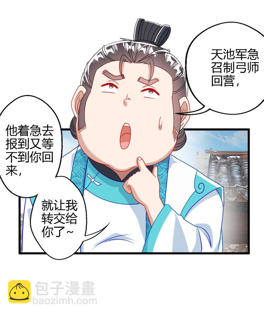 04 农夫三拳！(1/2)-第5话