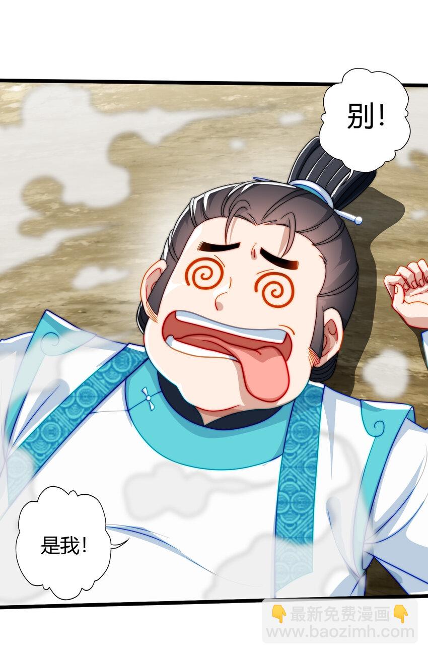 04 农夫三拳！(1/2)-第5话