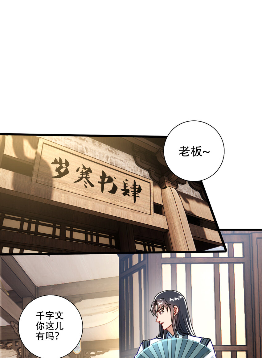 06 林昭，我护定了！(1/2)-第7话