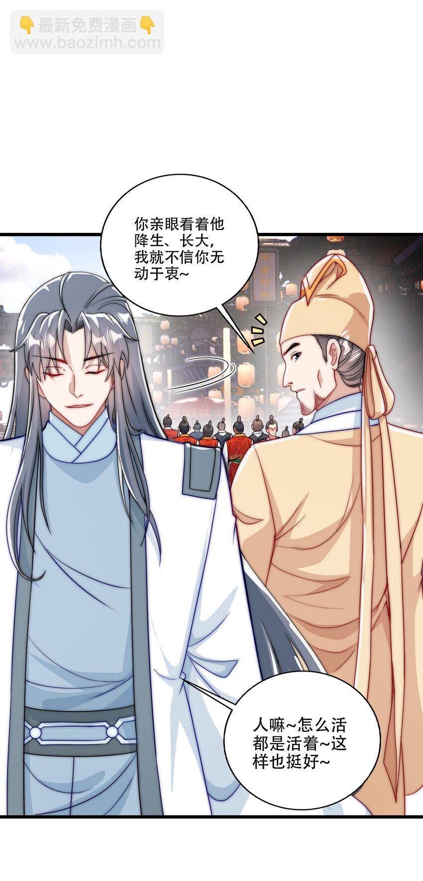 06 林昭，我护定了！(1/2)-第7话