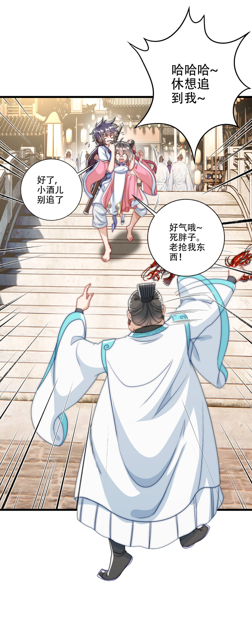 06 林昭，我护定了！(1/2)-第7话