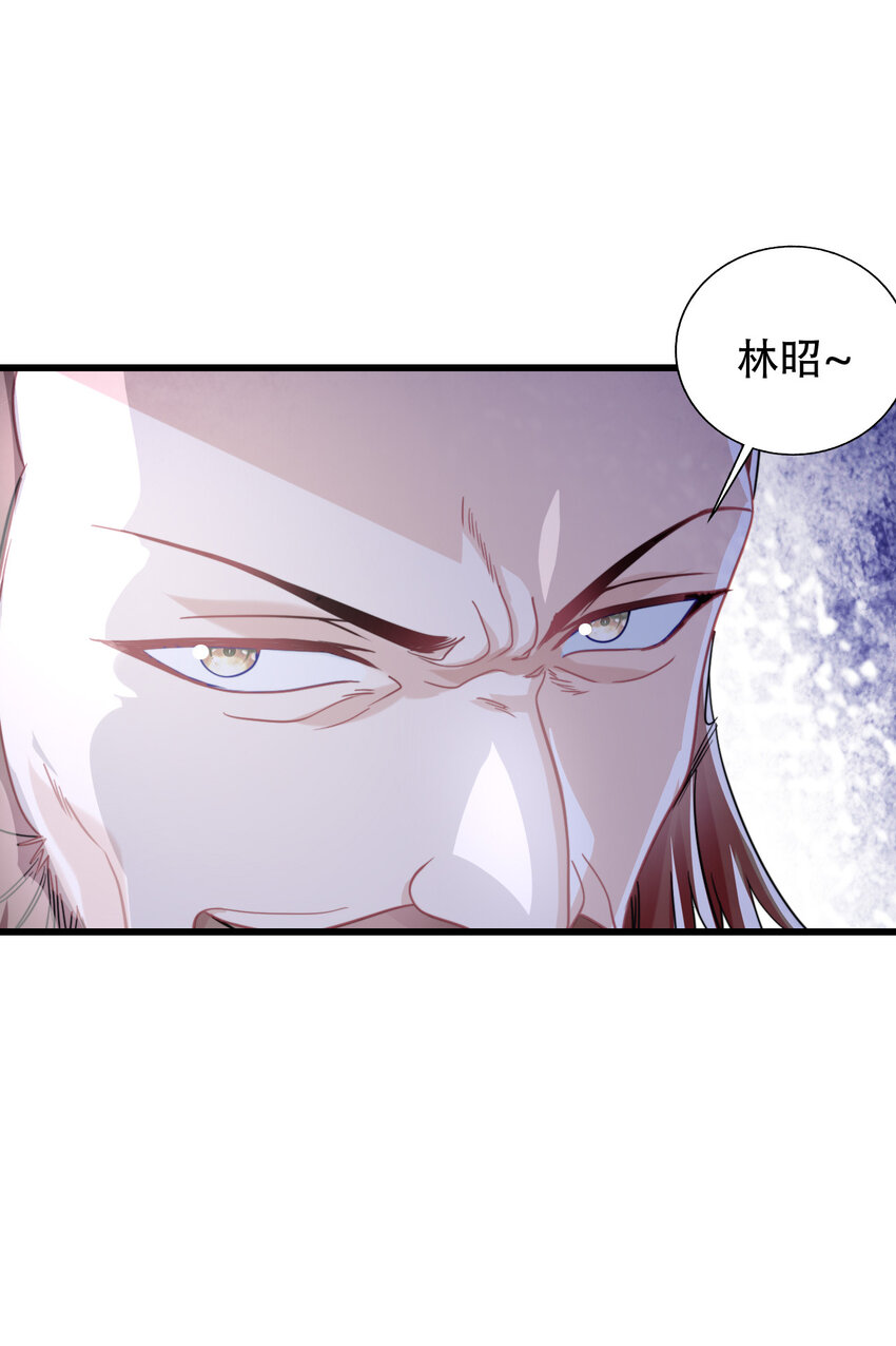 06 林昭，我护定了！(1/2)-第7话