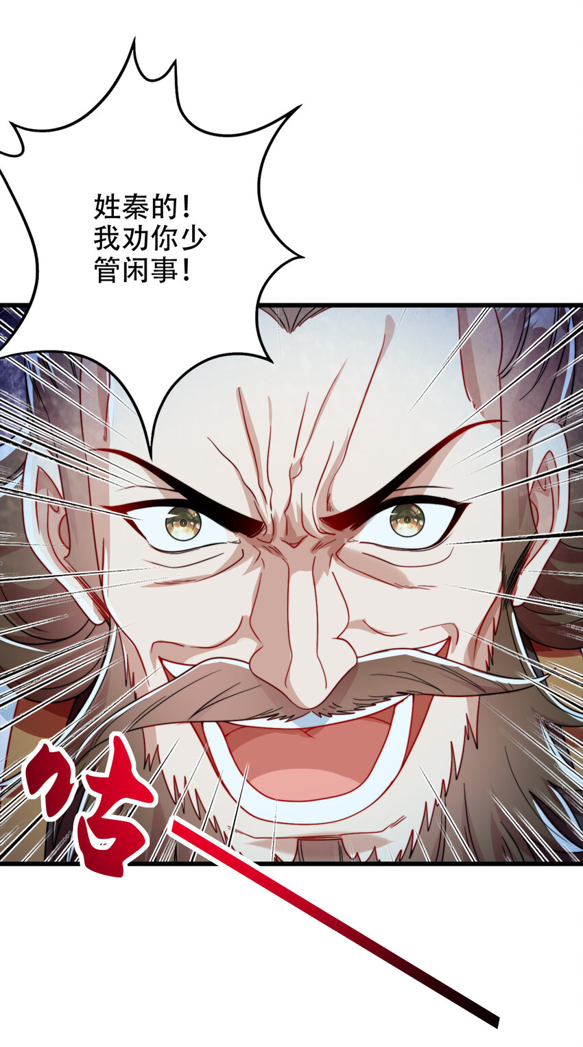 06 林昭，我护定了！(1/2)-第7话