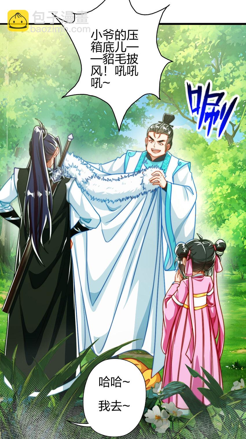 07 雪女(1/2)-第11话