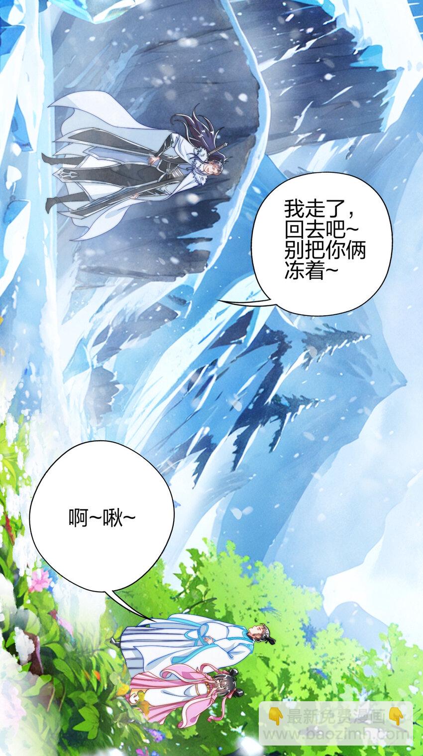 07 雪女(1/2)-第11话