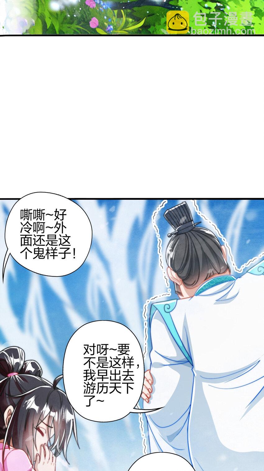 07 雪女(1/2)-第11话