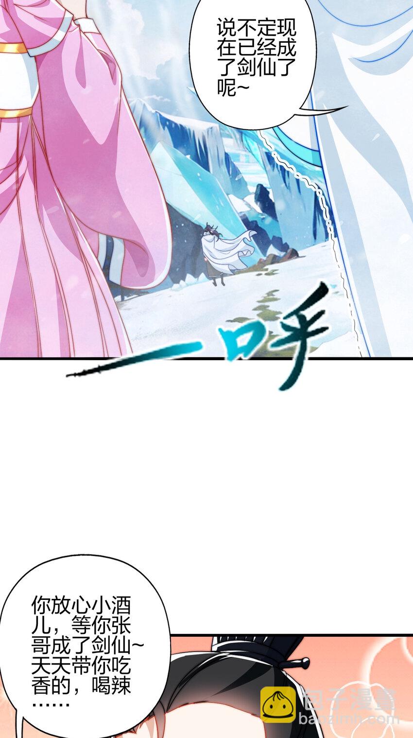 07 雪女(1/2)-第11话