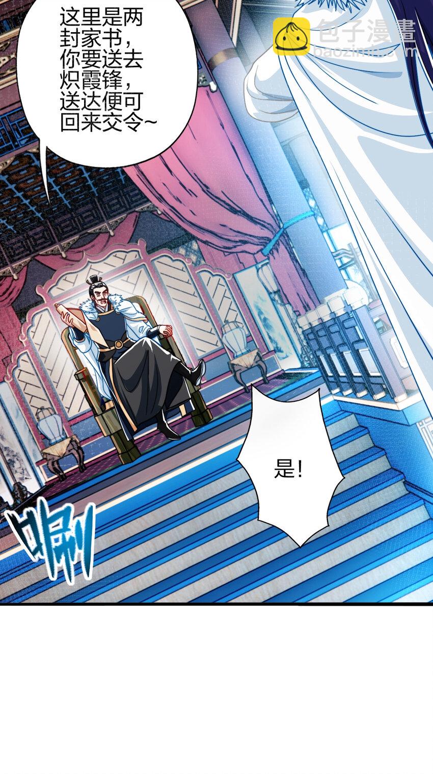 07 雪女(1/2)-第11话