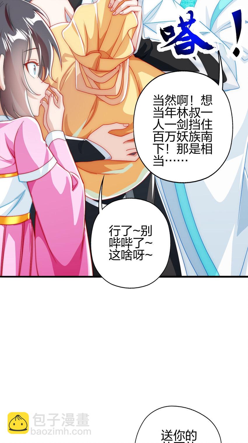 07 雪女(1/2)-第11话