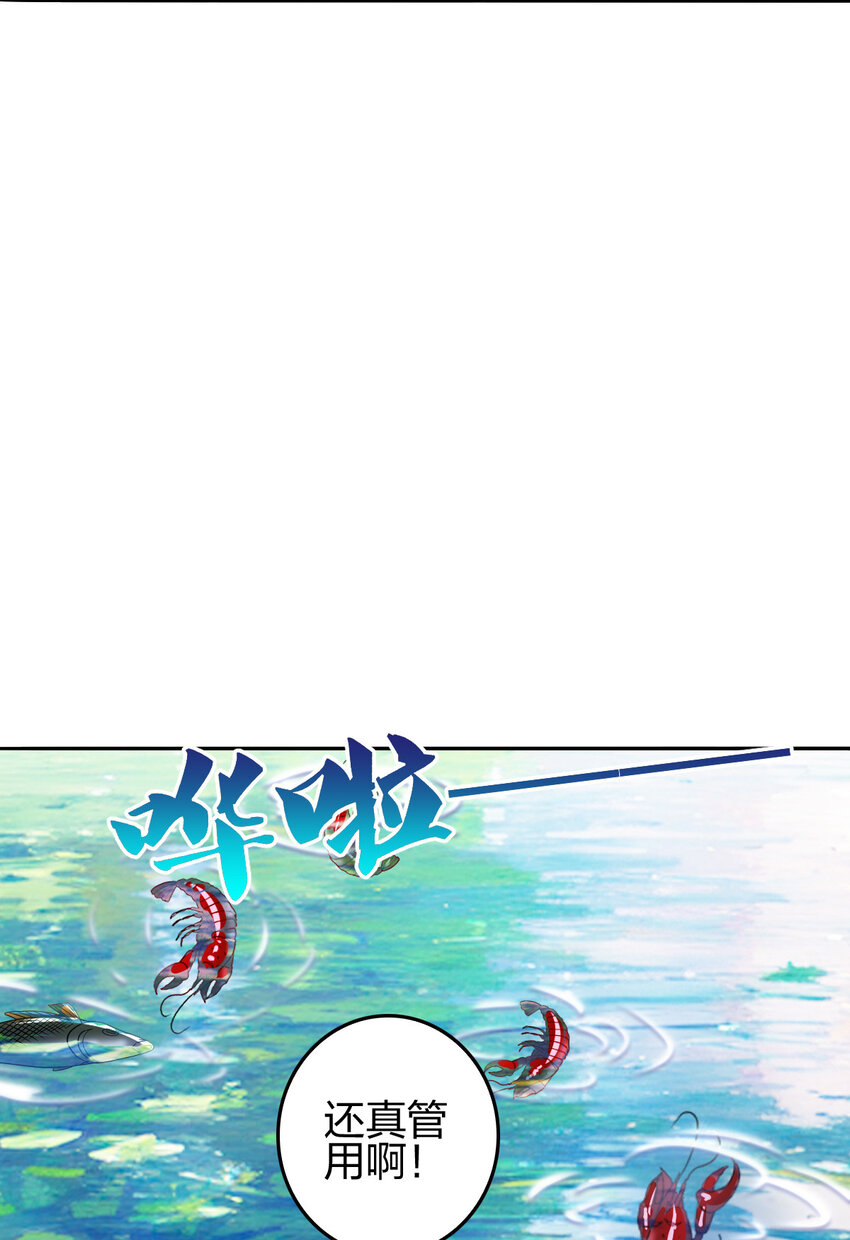 10 赚钱的门道(1/2)-第9话