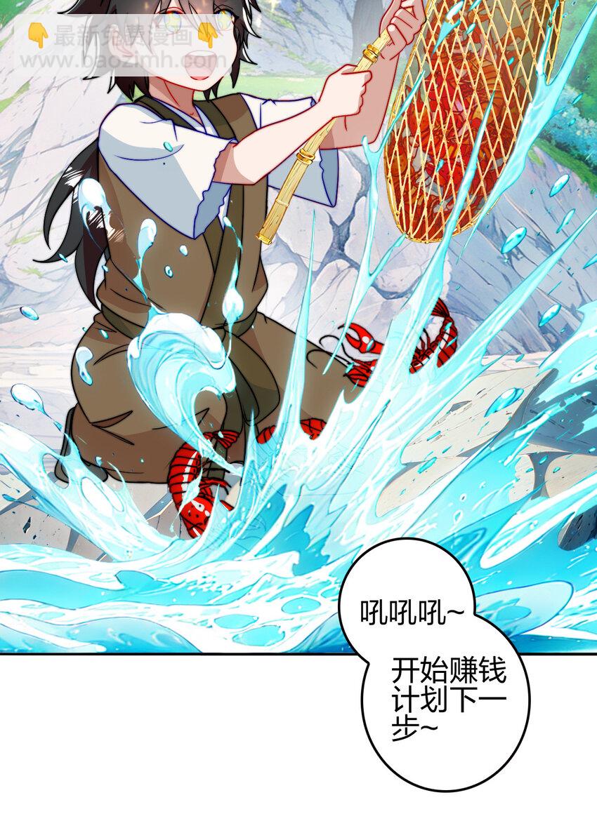 10 赚钱的门道(1/2)-第9话