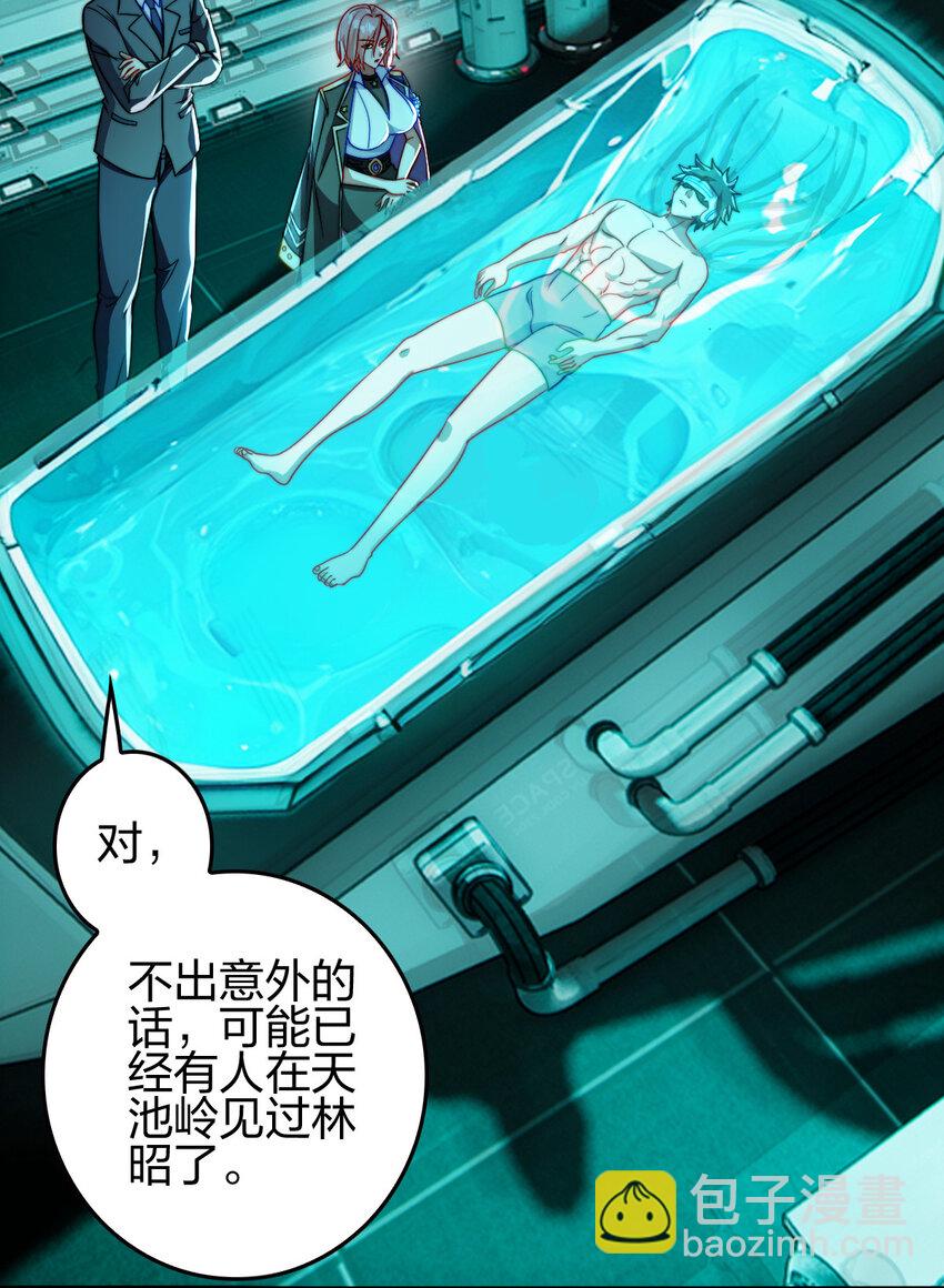 10 赚钱的门道(1/2)-第9话