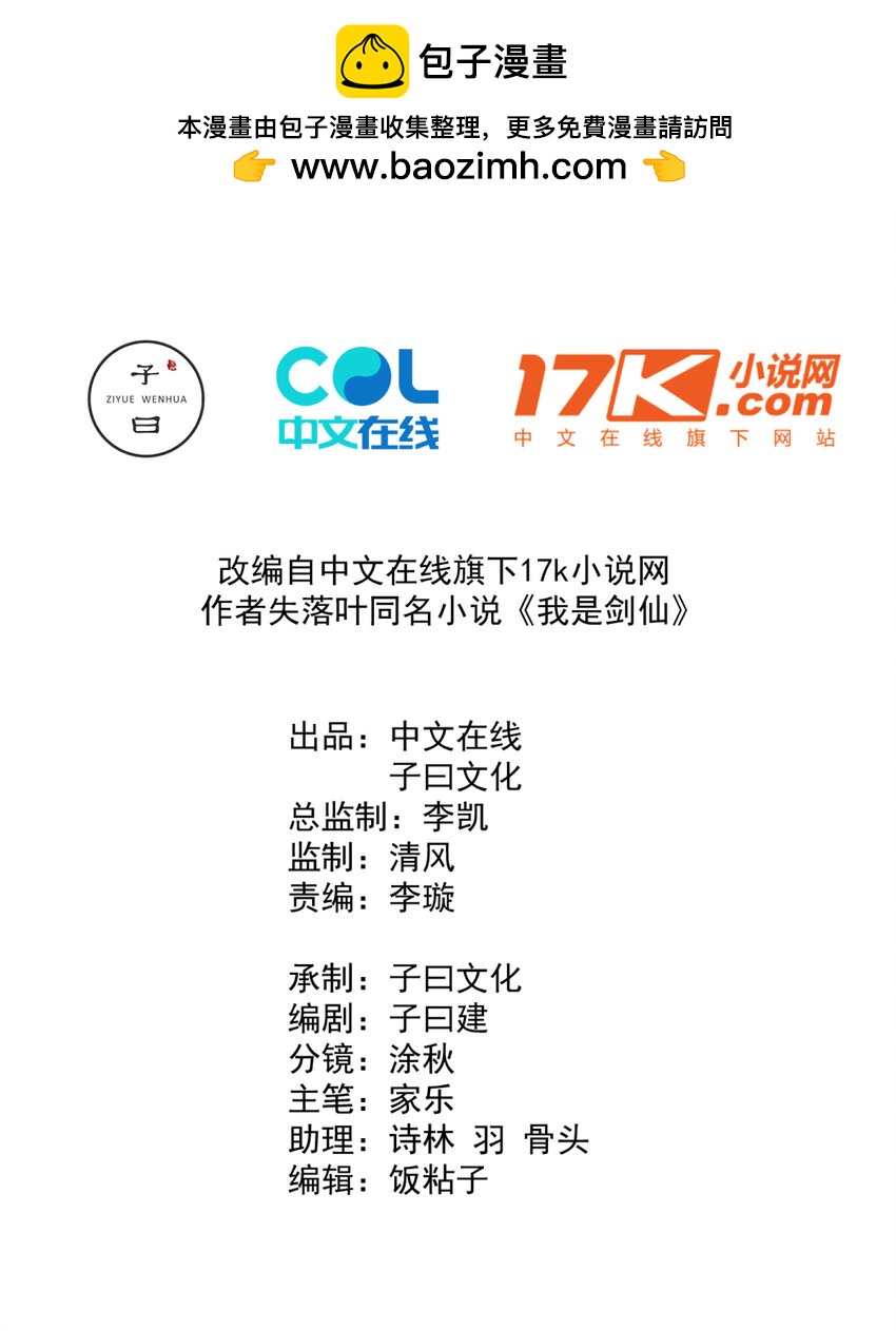 10 赚钱的门道(1/2)-第9话