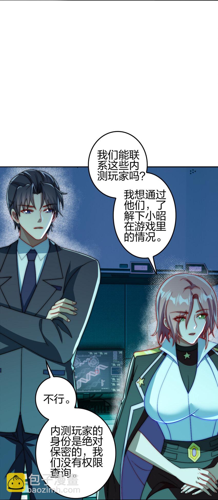 10 赚钱的门道(1/2)-第9话