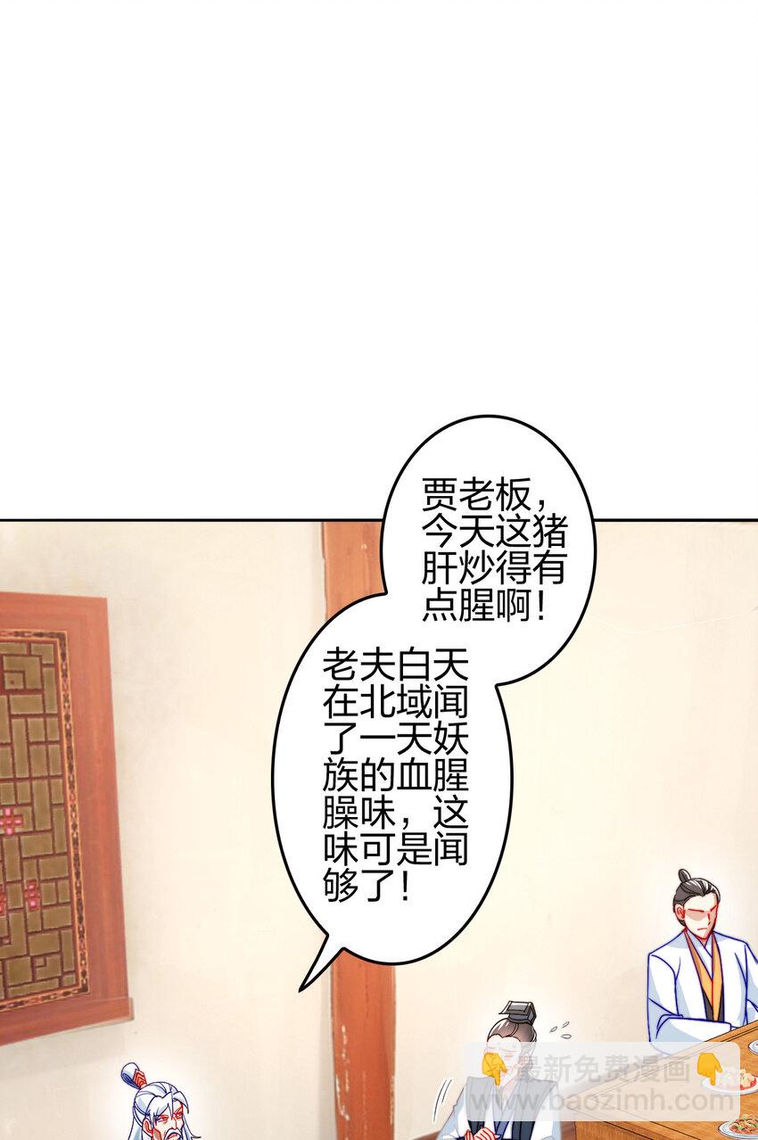 10 赚钱的门道(1/2)-第9话