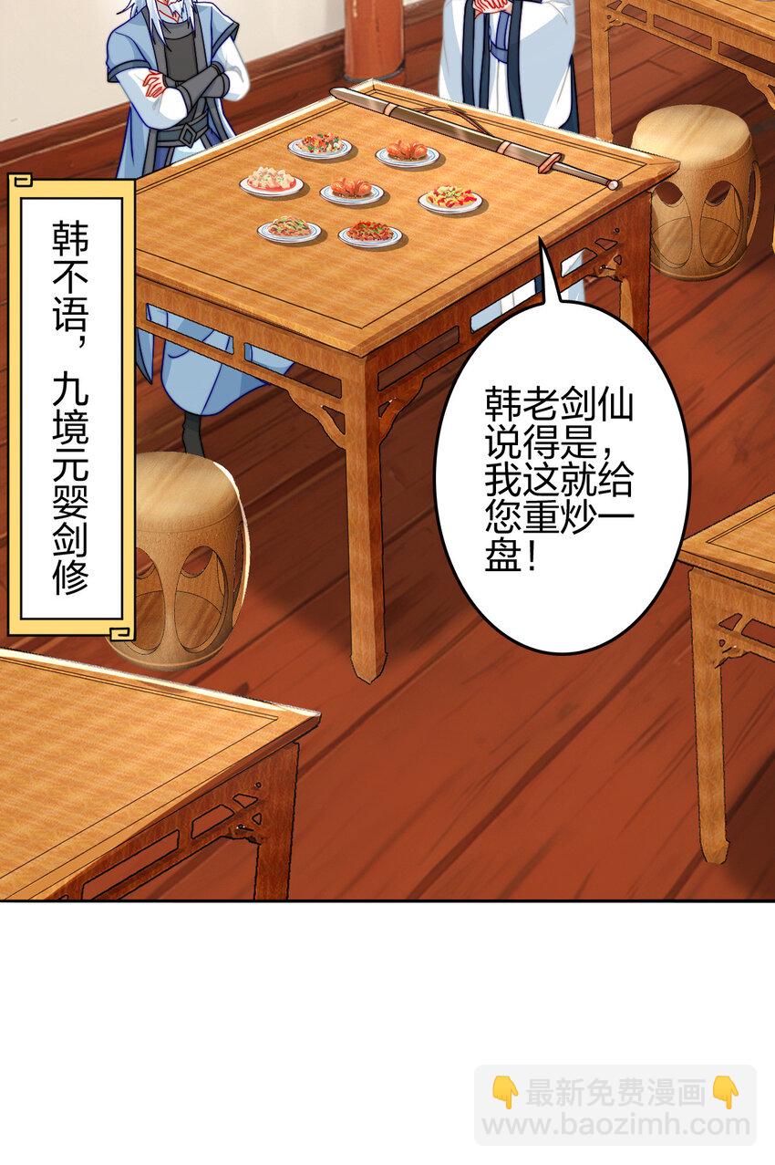 10 赚钱的门道(1/2)-第9话