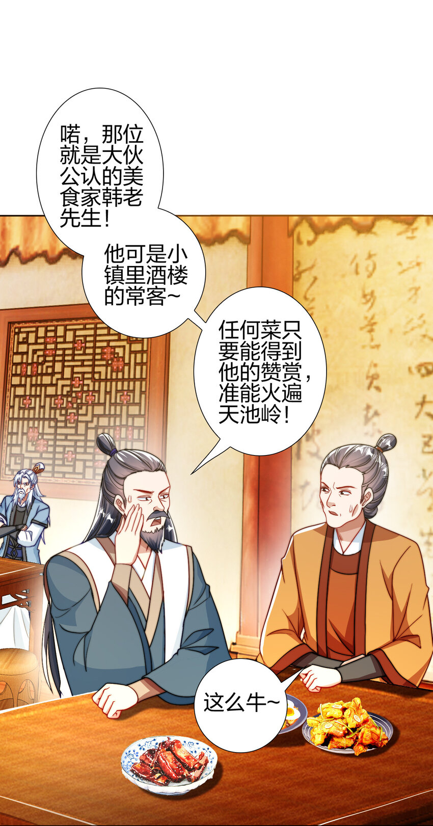 10 赚钱的门道(1/2)-第9话