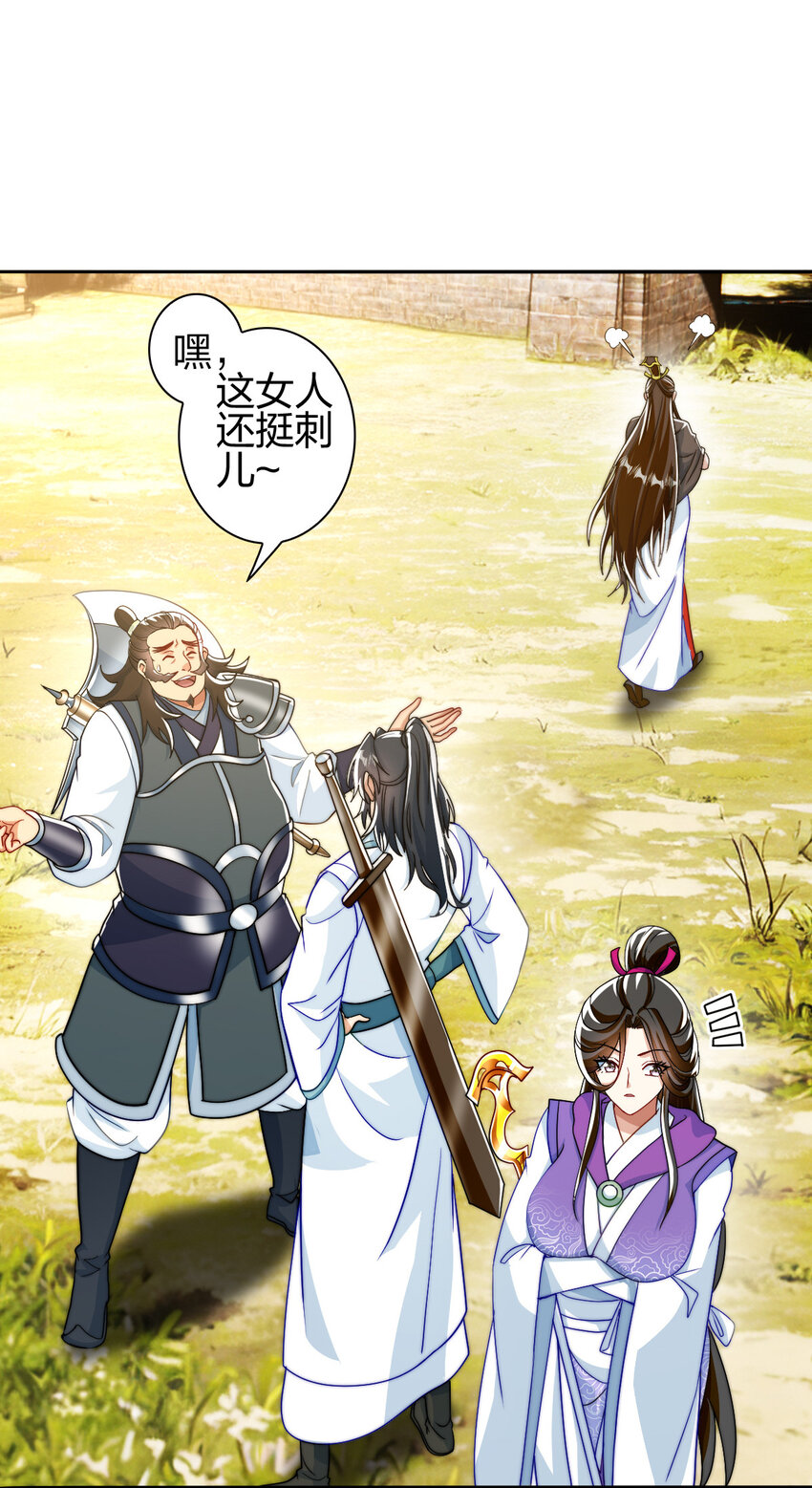 10 赚钱的门道(1/2)-第9话