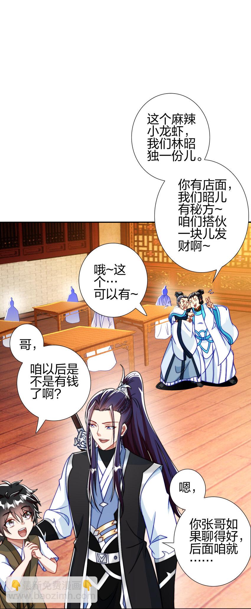 10 赚钱的门道(1/2)-第9话