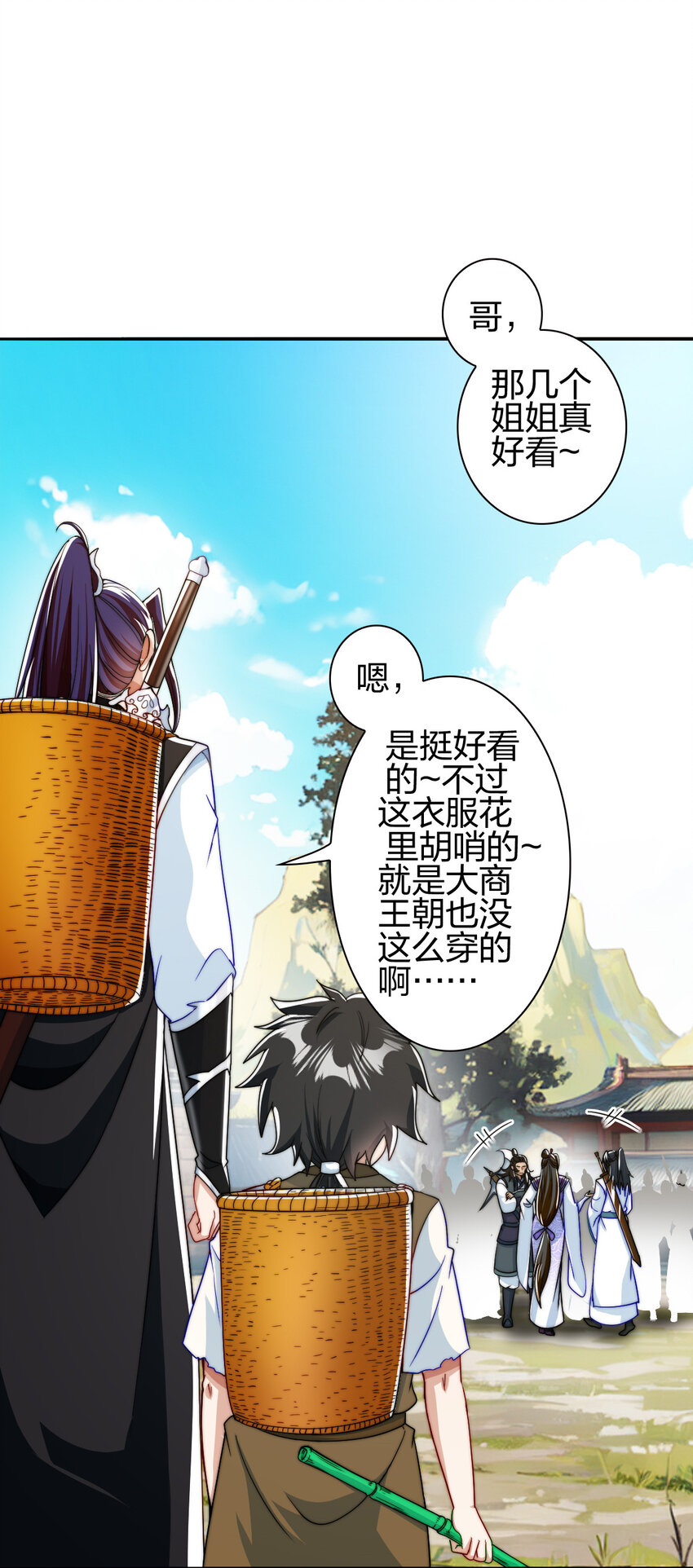 10 赚钱的门道(1/2)-第9话