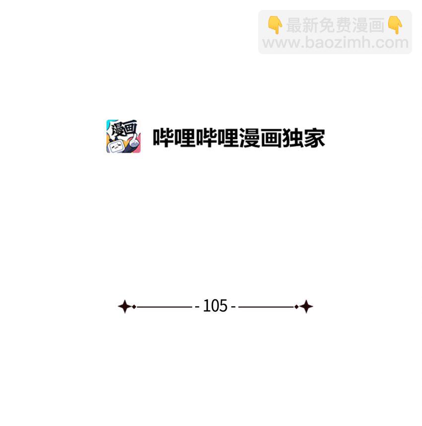 我是繼母，但是女兒太可愛了 - 105 人魚公主(1/2) - 1