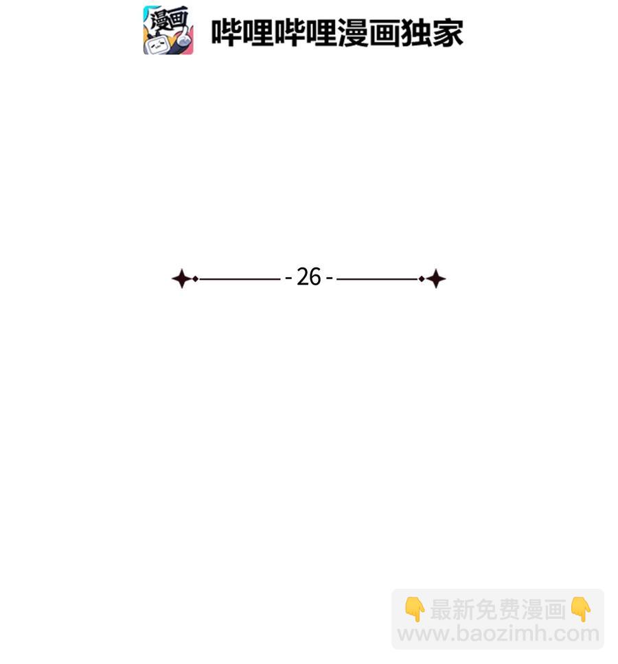 我是继母，但是女儿太可爱了 - 26 兴亡取决于跳舞(1/2) - 5