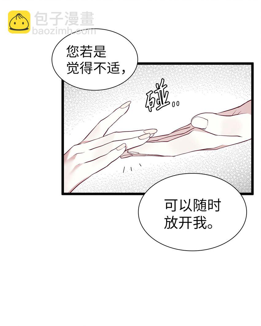 我是繼母，但是女兒太可愛了 - 34 嘗試觸碰(1/2) - 7