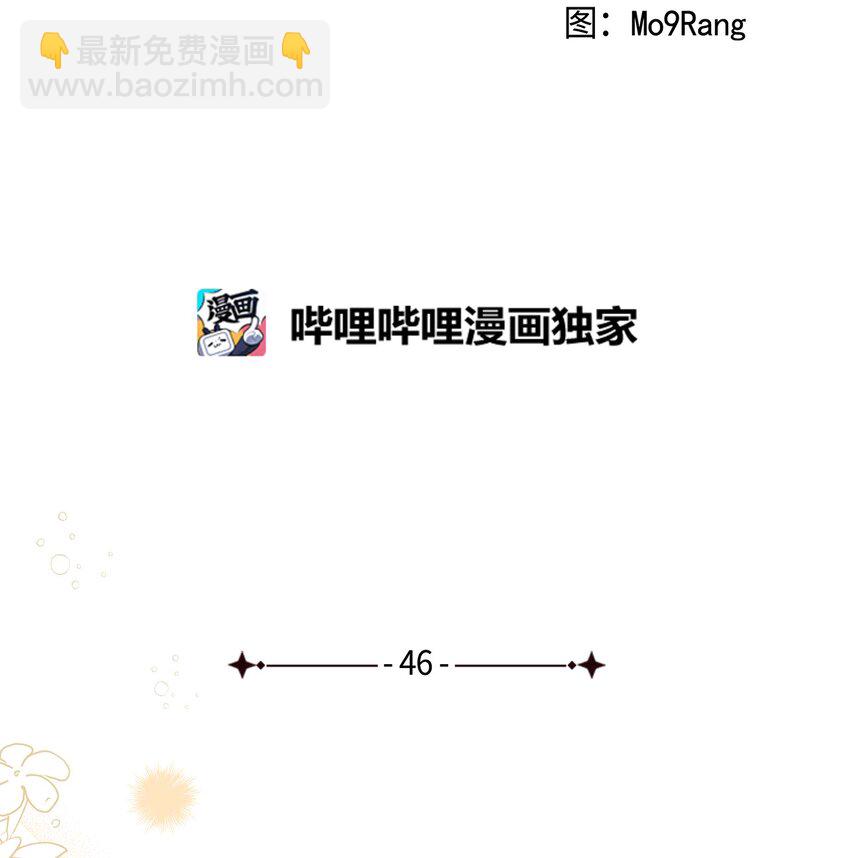 我是繼母，但是女兒太可愛了 - 46 情侶裝(1/2) - 5