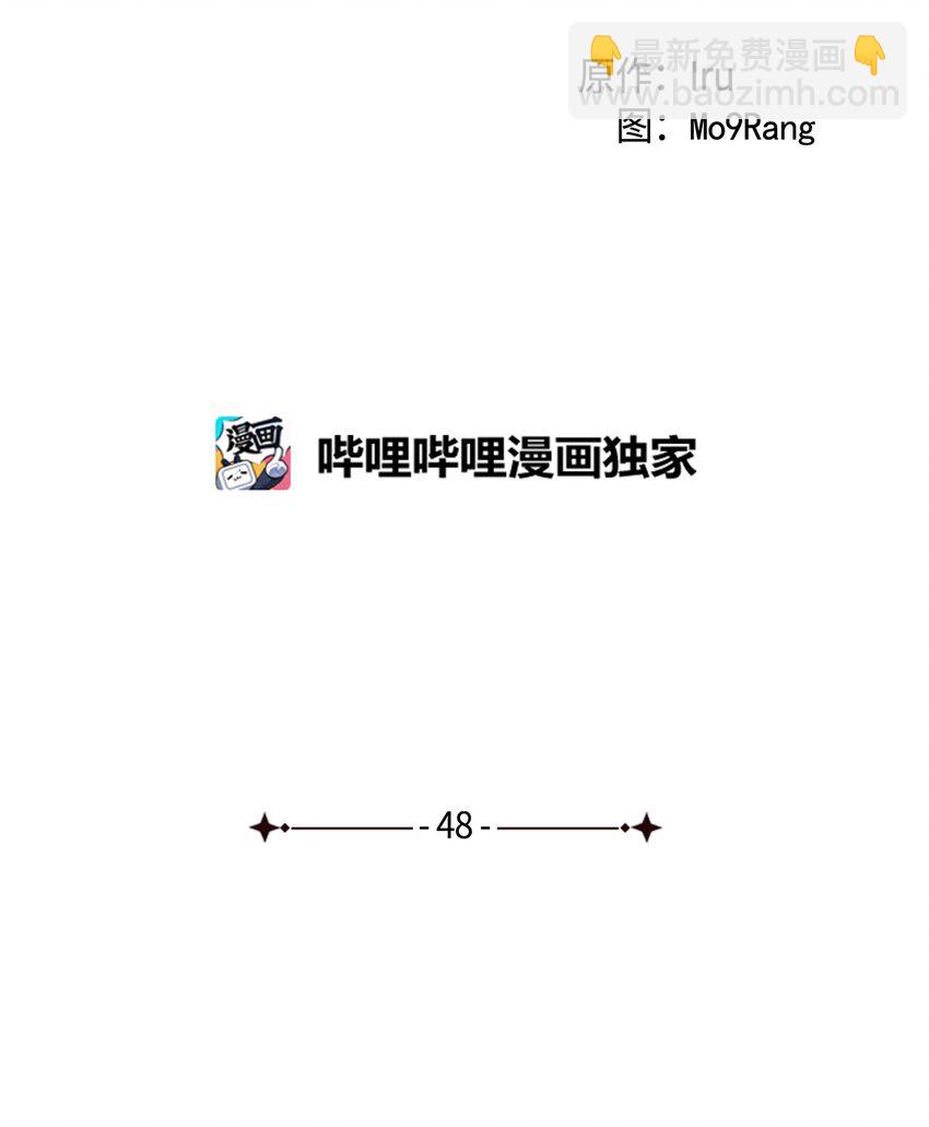 我是繼母，但是女兒太可愛了 - 48 急於補救的國王(1/2) - 7