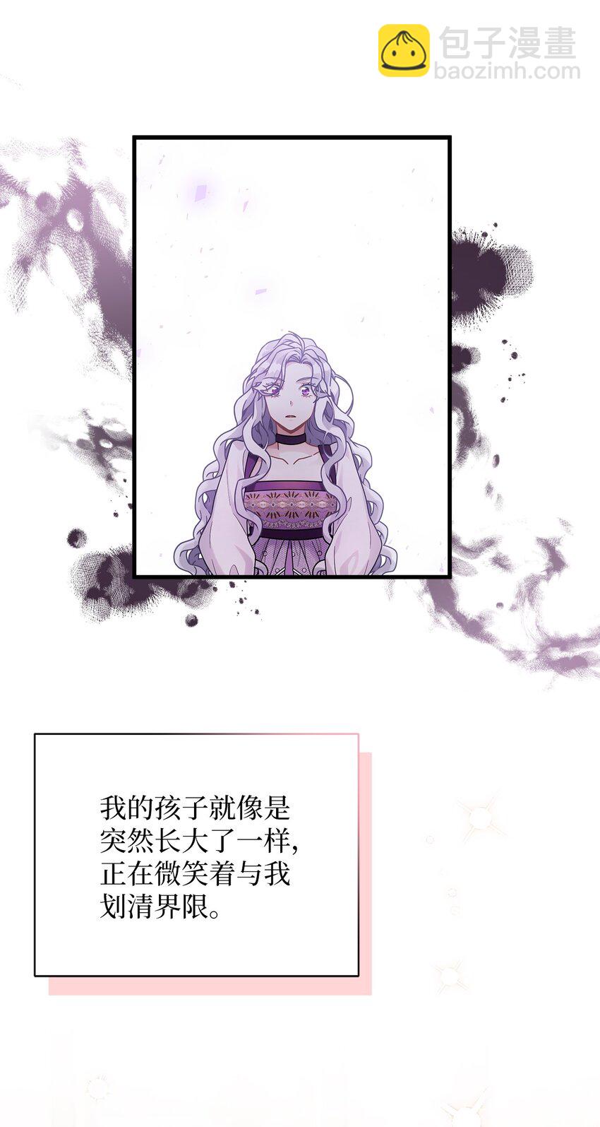 我是继母，但是女儿太可爱了 - 65 被迫成长(1/2) - 8