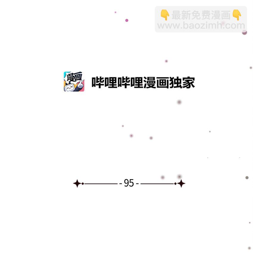 我是继母，但是女儿太可爱了 - 95 扭曲的价值观(1/2) - 2