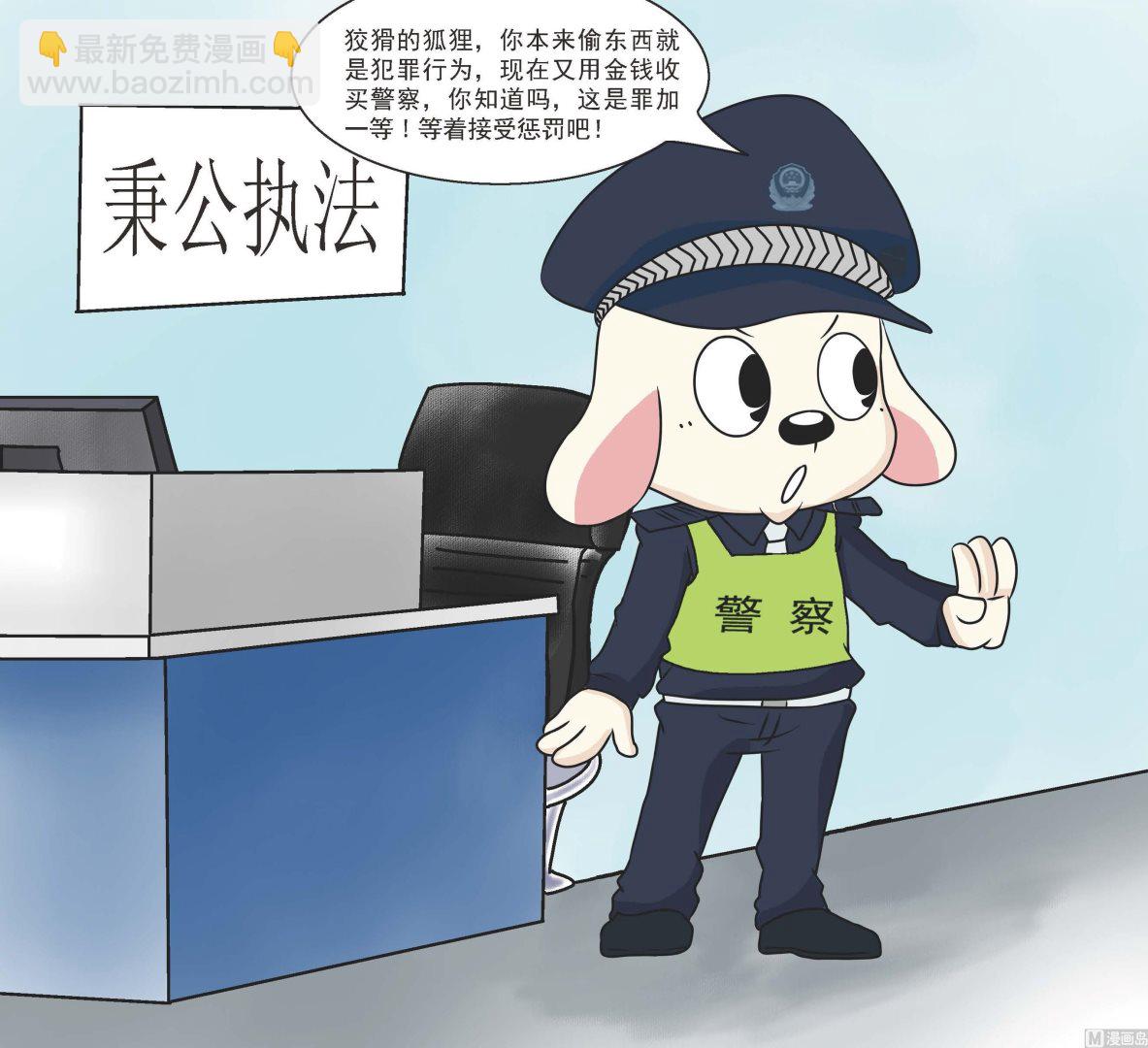 我是警察 - 全1話 - 3