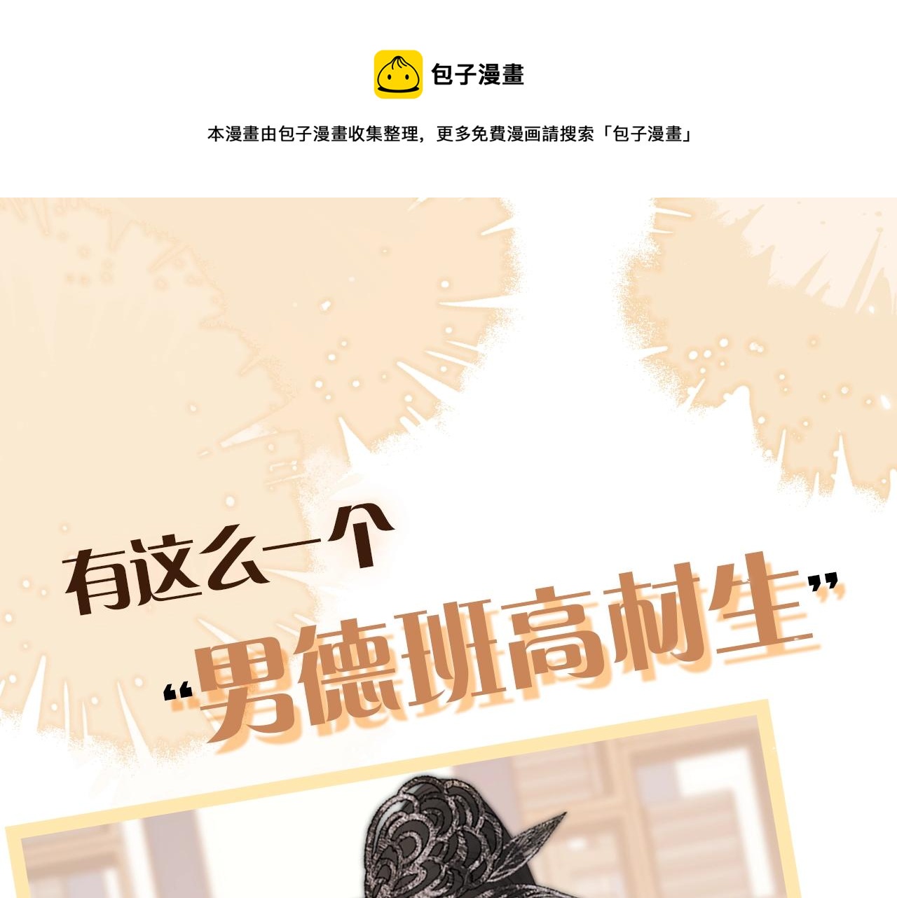 序章 哭包狐狐勇敢追妻-第1话