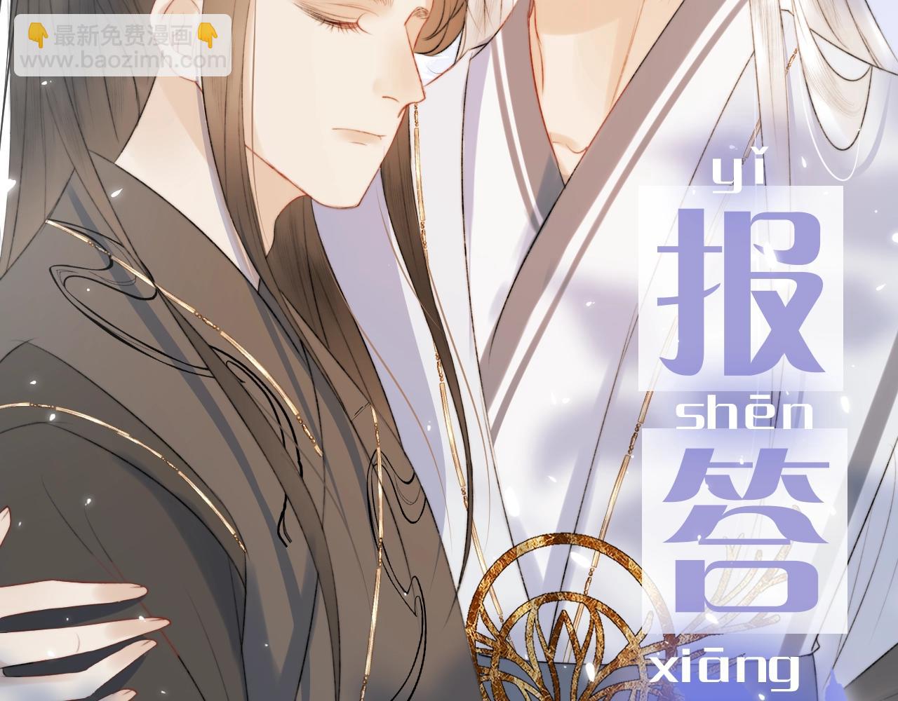 序章 哭包狐狐勇敢追妻-第1话