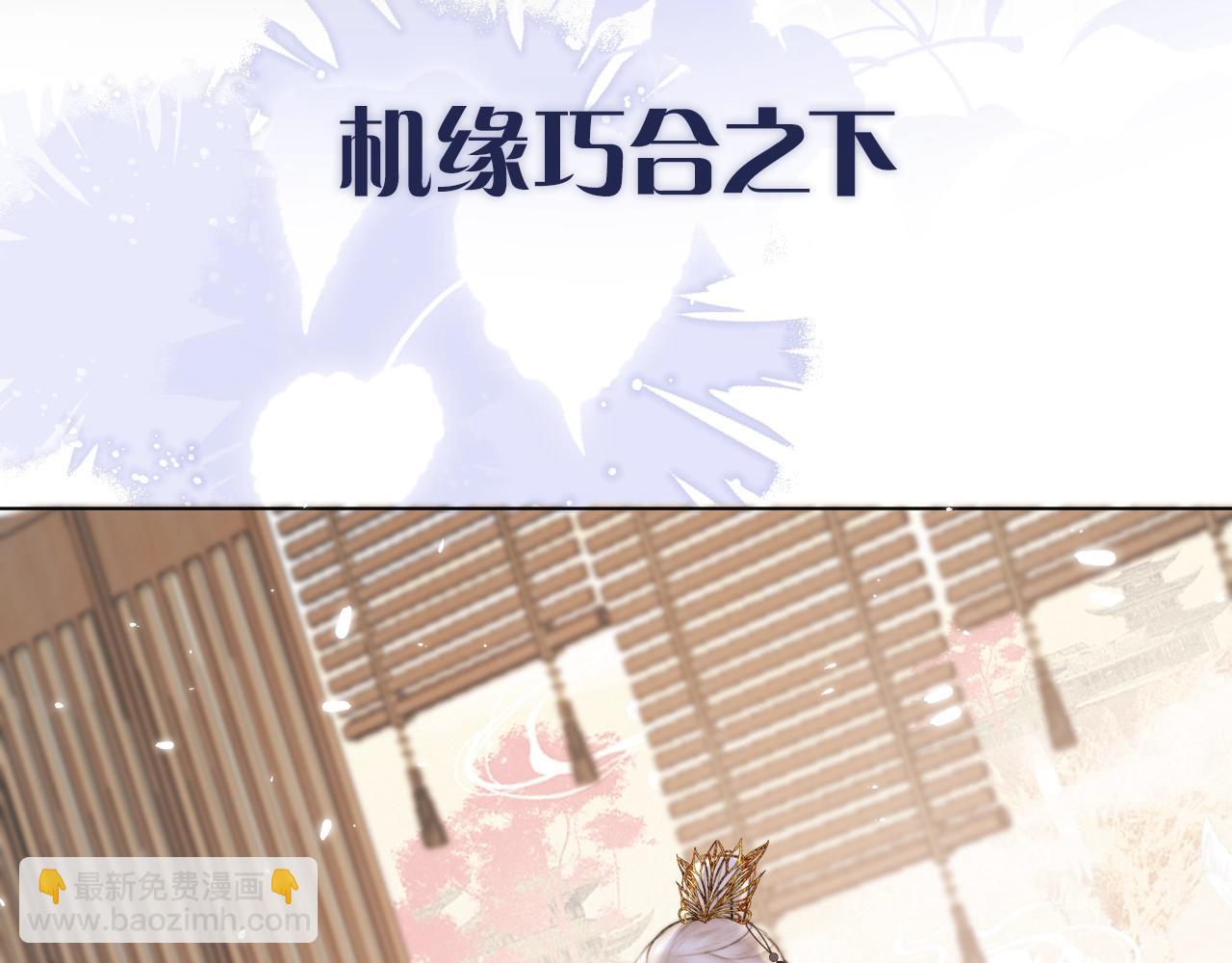 序章 哭包狐狐勇敢追妻-第1话