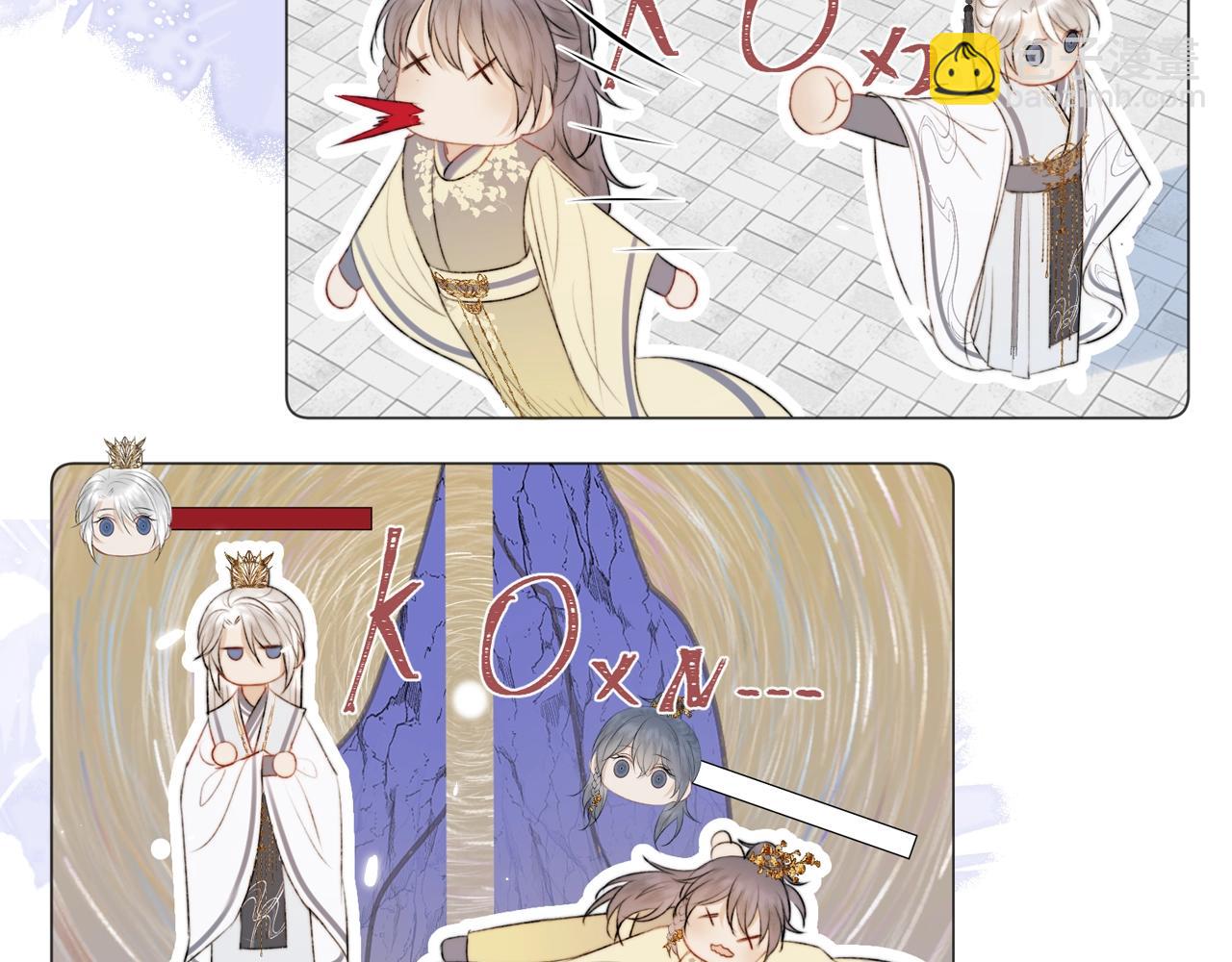 序章 哭包狐狐勇敢追妻-第1话