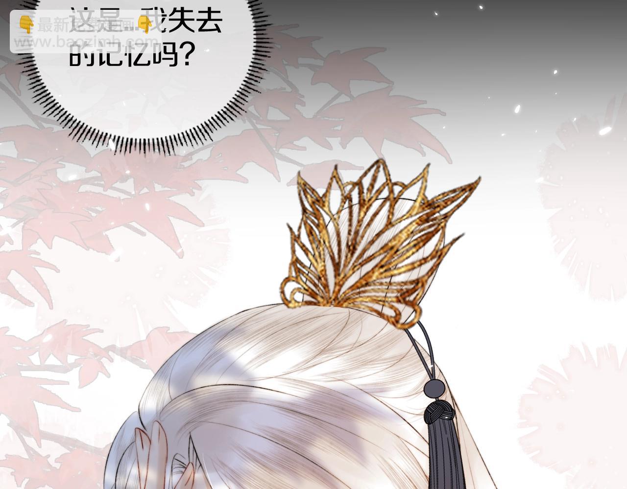 序章 哭包狐狐勇敢追妻-第1话