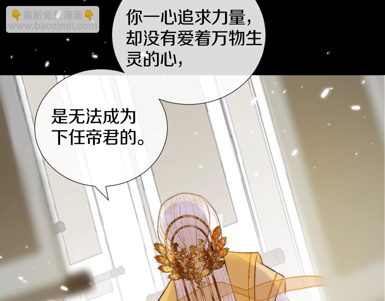 序章 哭包狐狐勇敢追妻-第1话