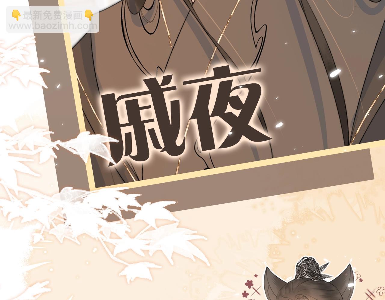 序章 哭包狐狐勇敢追妻-第1话