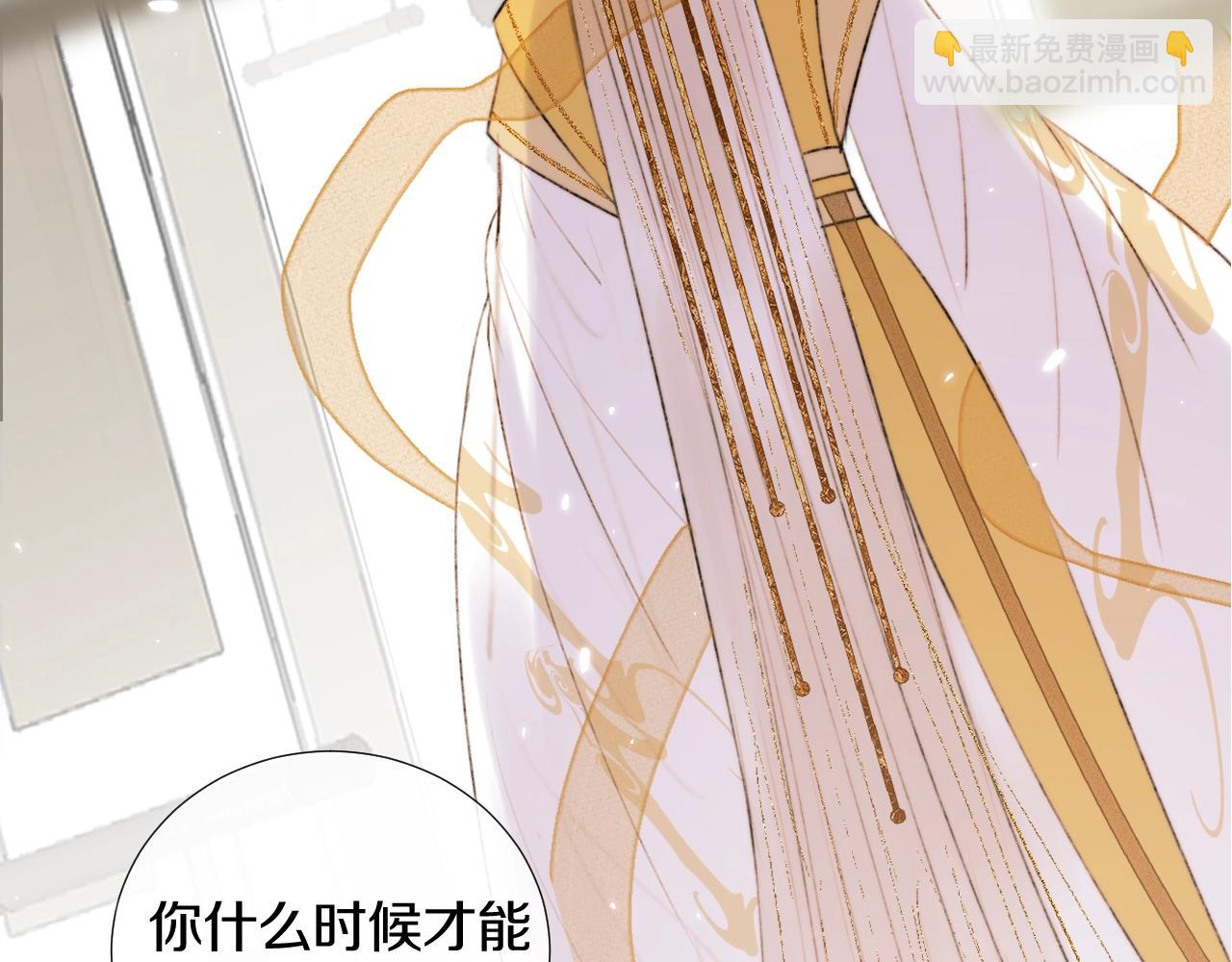 序章 哭包狐狐勇敢追妻-第1话