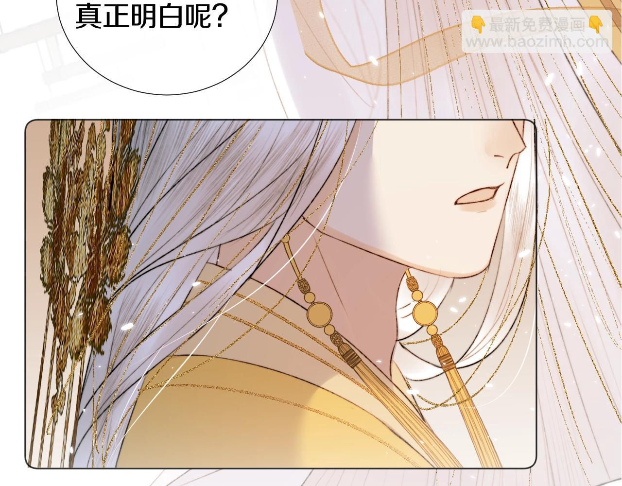 序章 哭包狐狐勇敢追妻-第1话