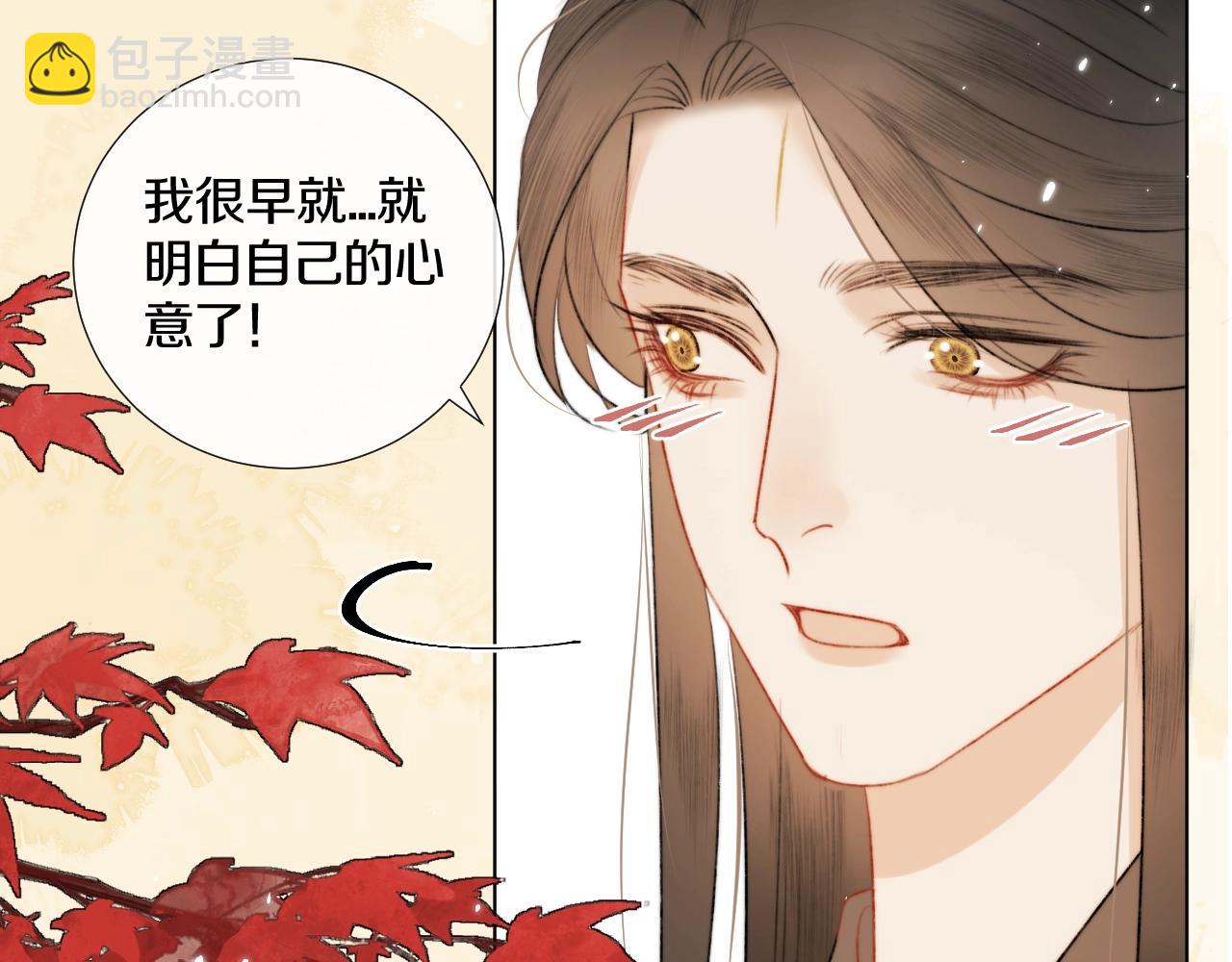 序章 哭包狐狐勇敢追妻-第1话