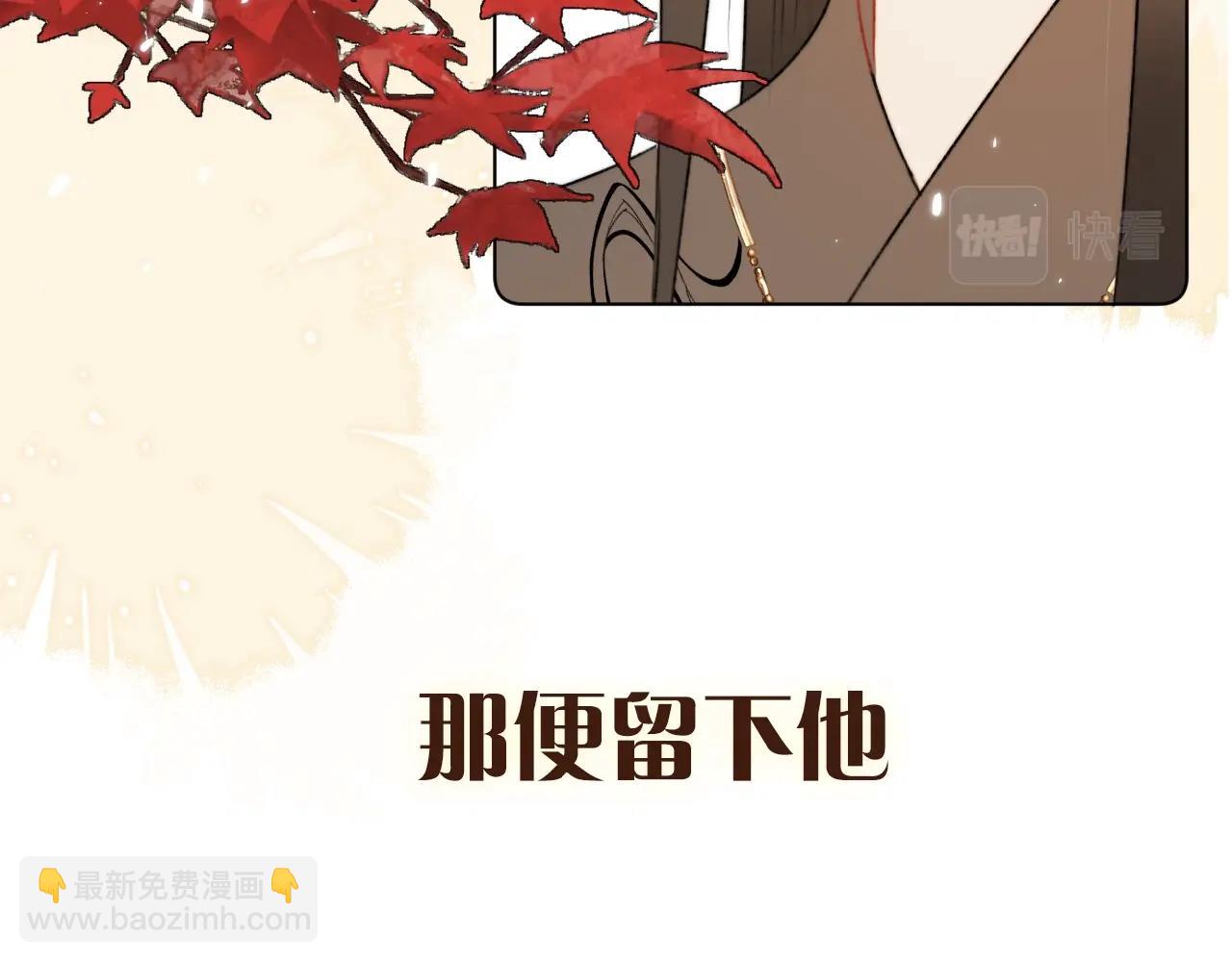 序章 哭包狐狐勇敢追妻-第1话