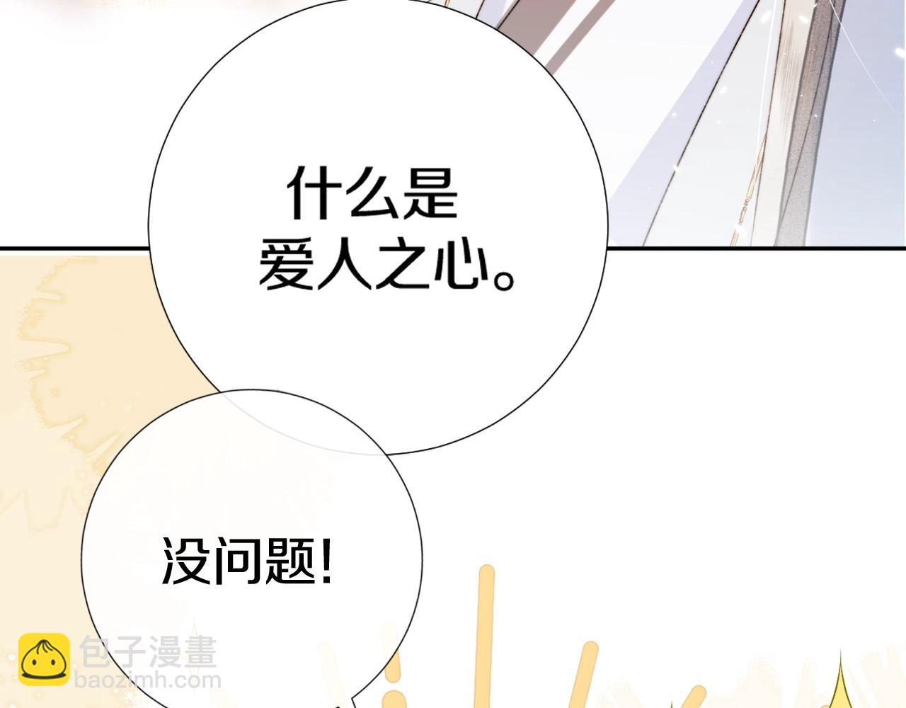 序章 哭包狐狐勇敢追妻-第1话