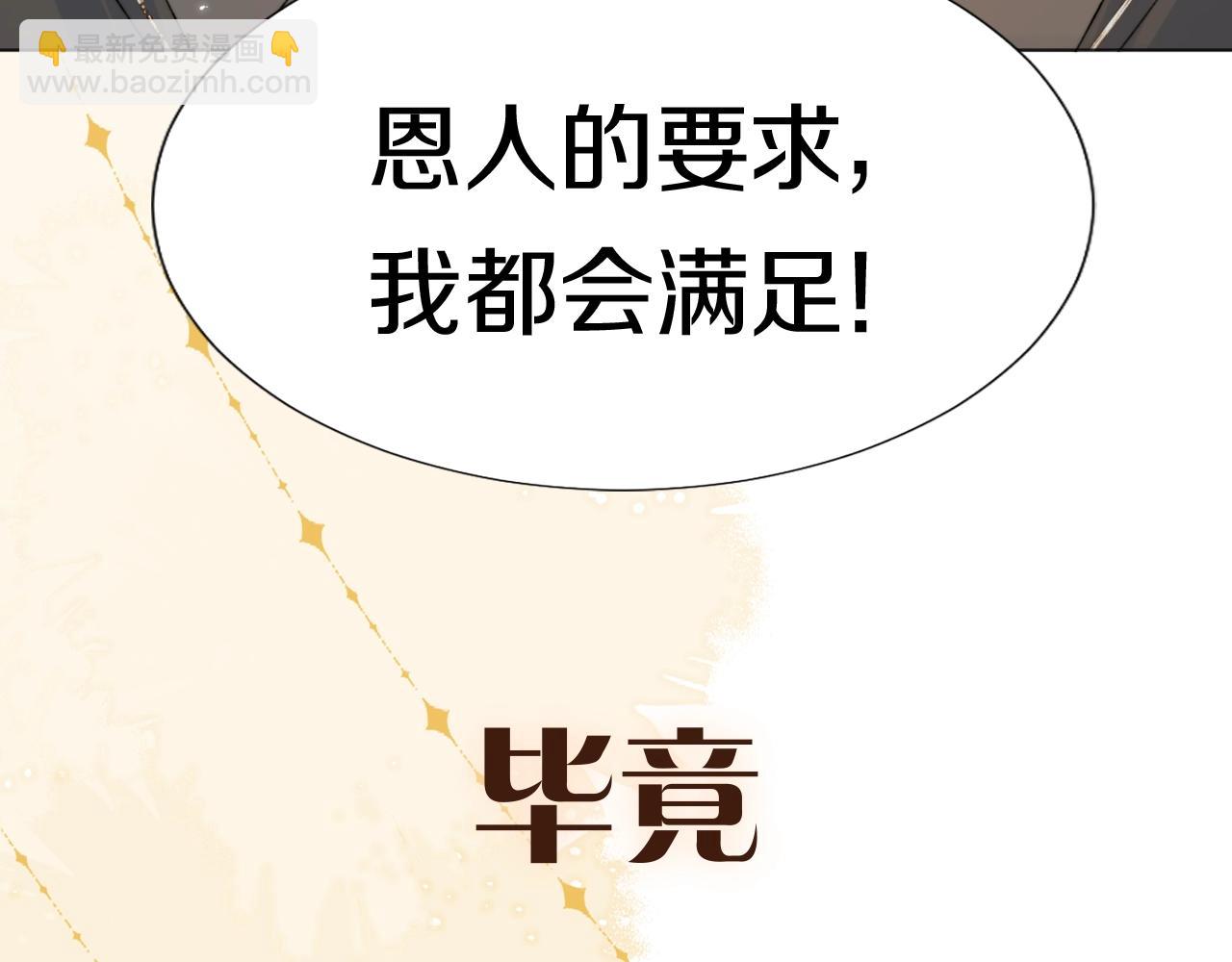 序章 哭包狐狐勇敢追妻-第1话