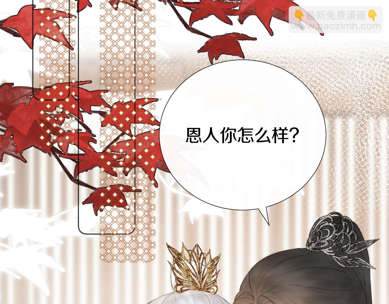 第10话仙君变成小娃娃了？！(1/2)-第11话